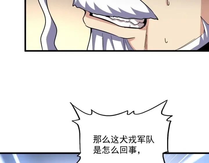 漫画《魔皇大管家》第502话 老子没爱第39张图
