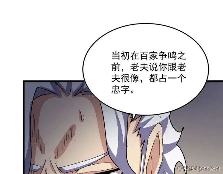 漫画《魔皇大管家》第502话 老子没爱第64张图