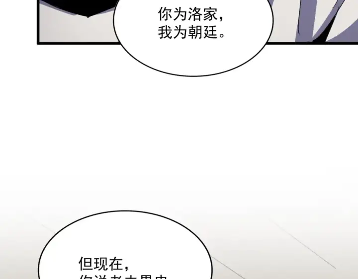 漫画《魔皇大管家》第502话 老子没爱第66张图