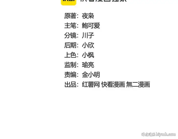 漫画《魔皇大管家》第502话 老子没爱第8张图