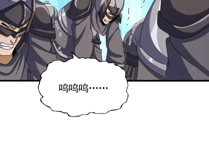 漫画《魔皇大管家》第503话 看我干嘛第31张图