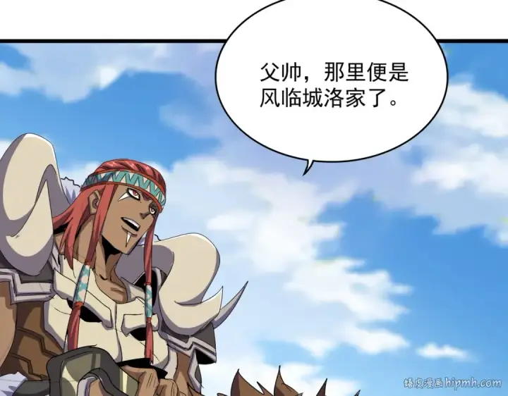漫画《魔皇大管家》第511话 助我攻城第8张图