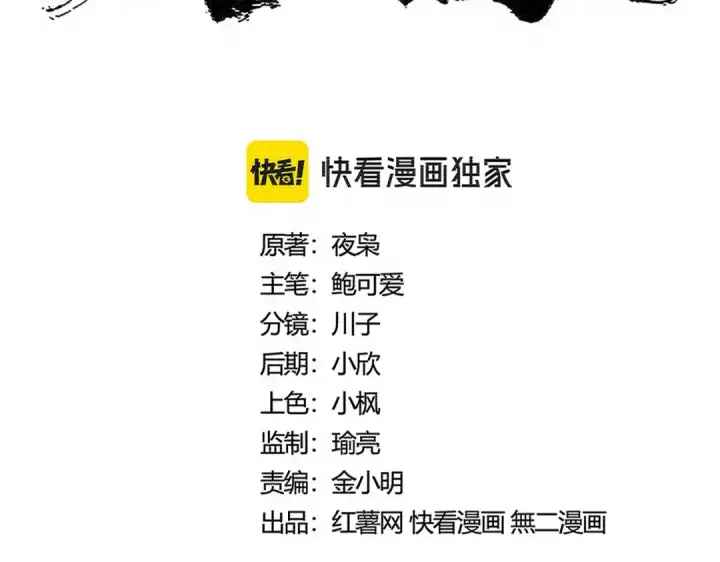漫画《魔皇大管家》第513话 化虚第15张图