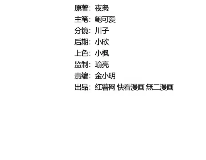 漫画《魔皇大管家》第515话 老灯又中一计第13张图