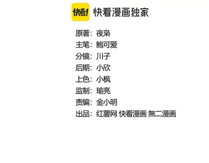 漫画《魔皇大管家》第520话 天地人第10张图