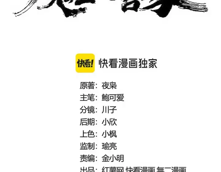 漫画《魔皇大管家》第527话 欺负我儿子是吧？第6张图