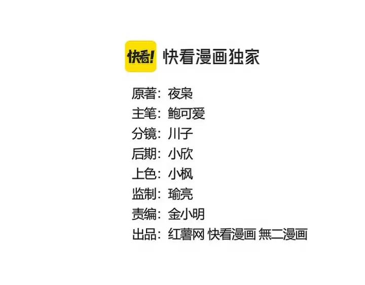 漫画《魔皇大管家》第540话 我自然不会！第6张图