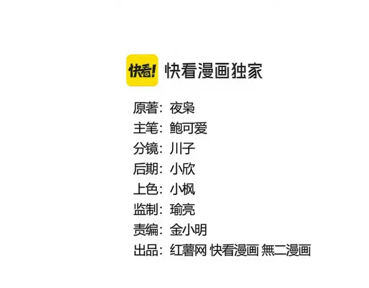 漫画《魔皇大管家》第544话 天宇篇·完第2张图