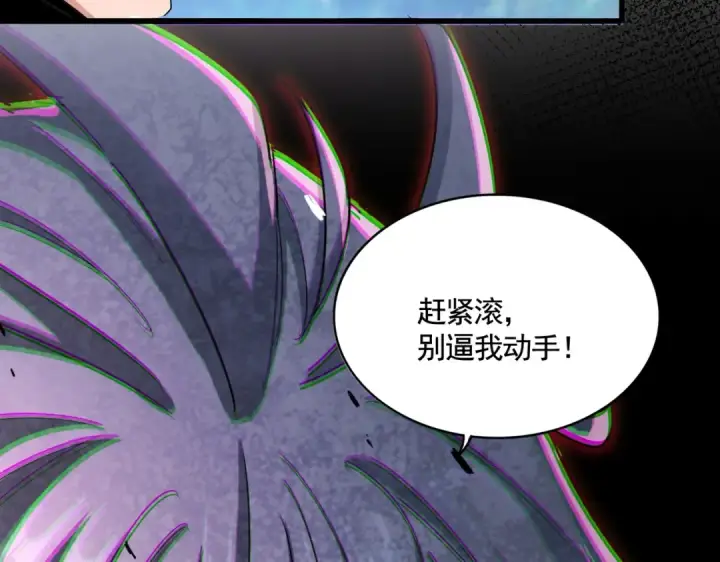 漫画《魔皇大管家》第546话 你一脸DIO样啊...兄dei第116张图