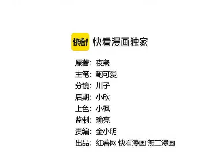 漫画《魔皇大管家》第553话 报道杂役房第2张图