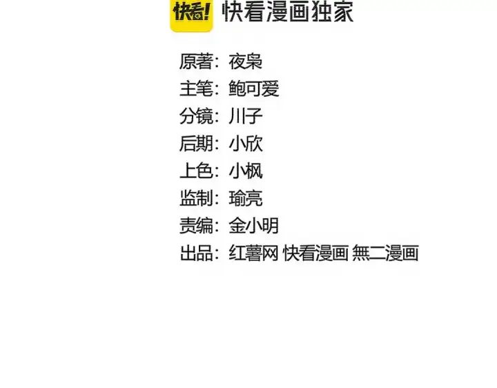 漫画《魔皇大管家》第562话 第10张图