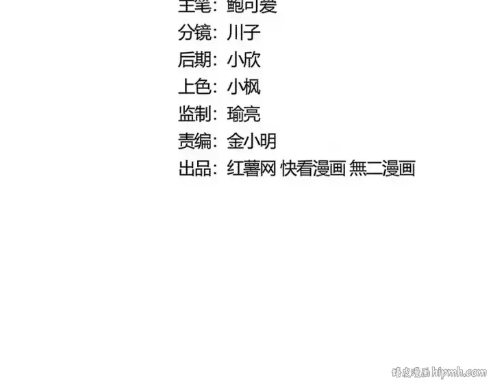 漫画《魔皇大管家》第571话 化魔大道第8张图