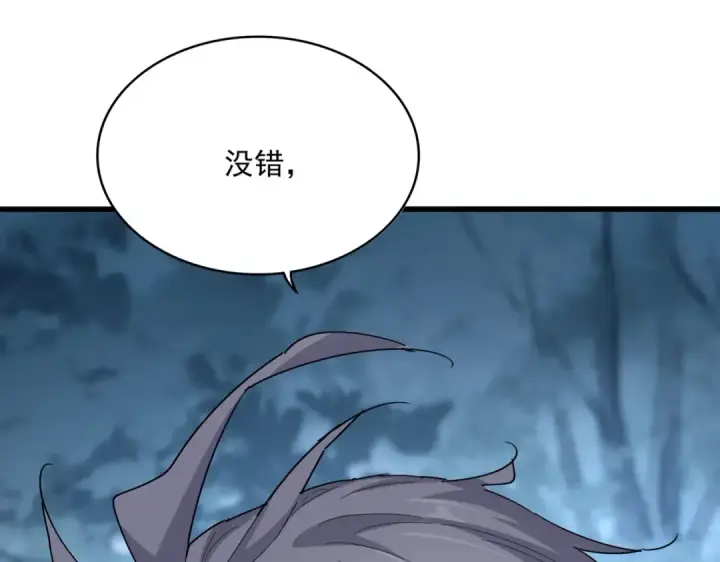 漫画《魔皇大管家》第575话 深情一吻第107张图