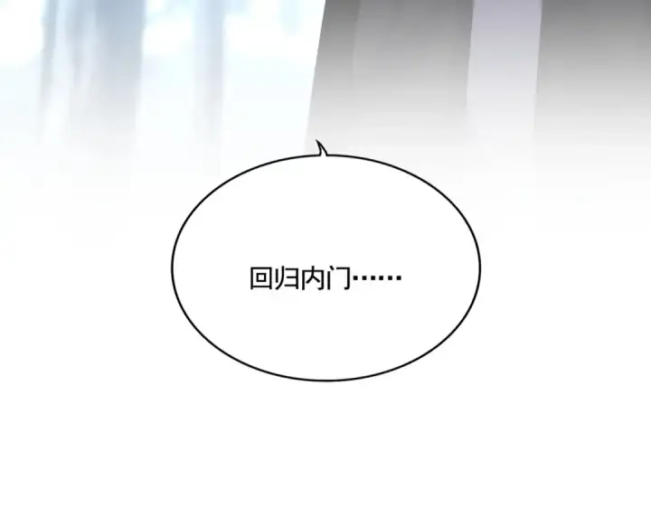 漫画《魔皇大管家》第576话 替我杀个人第6张图