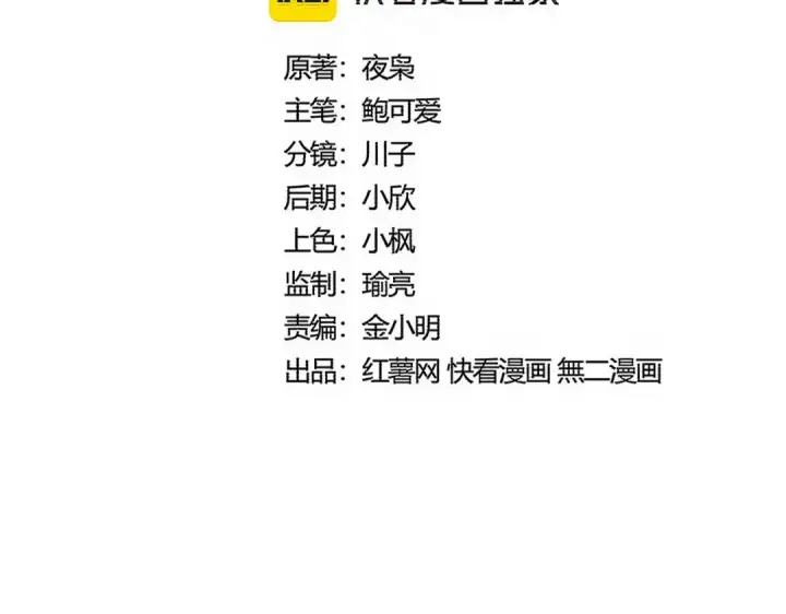 漫画《魔皇大管家》第578话 投石问路第7张图