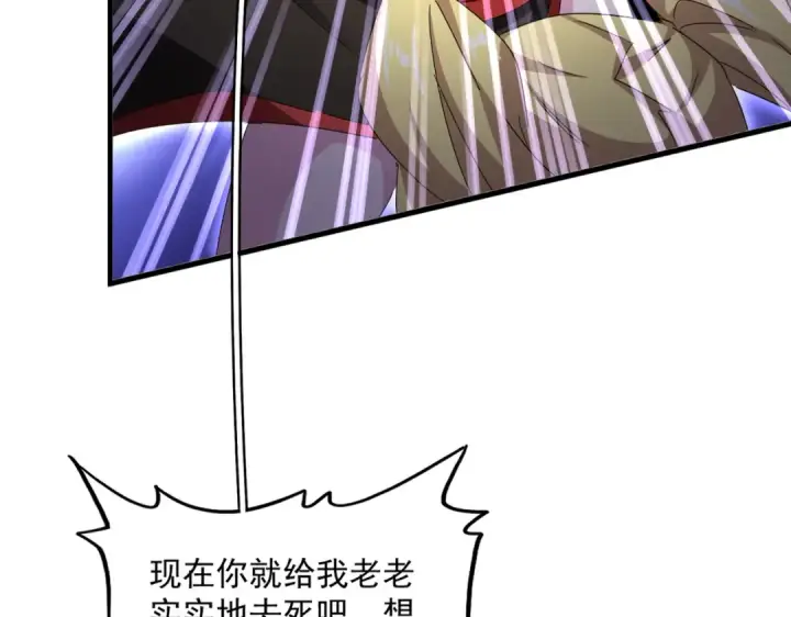 漫画《魔皇大管家》第585话 青炎第102张图