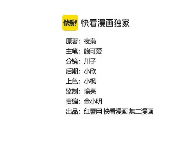 漫画《魔皇大管家》第585话 青炎第9张图