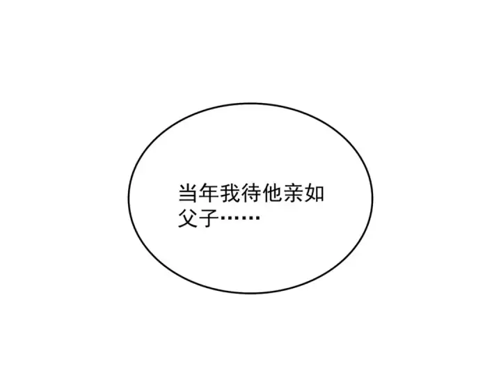 漫画《魔皇大管家》第590话 解铃还须系铃人第5张图