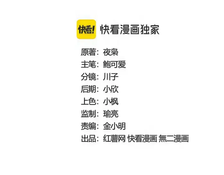 漫画《魔皇大管家》第597话 天地玄黄第11张图