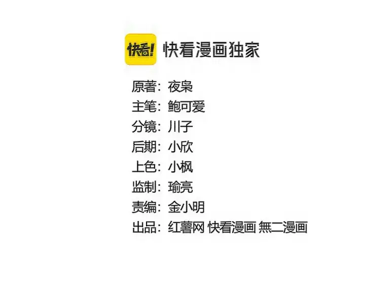 漫画《魔皇大管家》第603话 龙魂秘闻第10张图