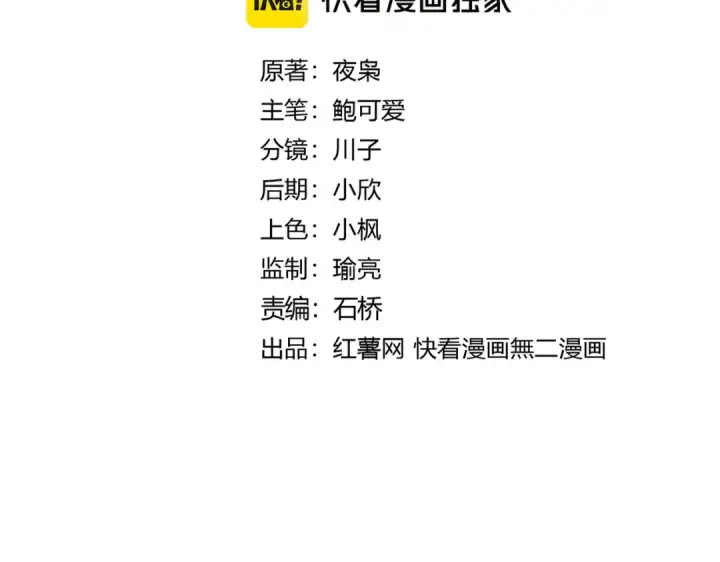 漫画《魔皇大管家》第618话 踩爆你的头第9张图