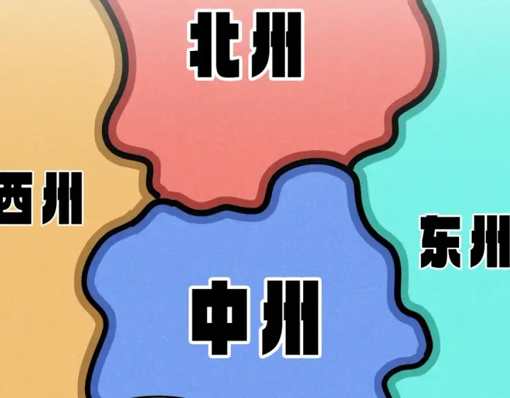 漫画《魔皇大管家》第631话 出发第3张图
