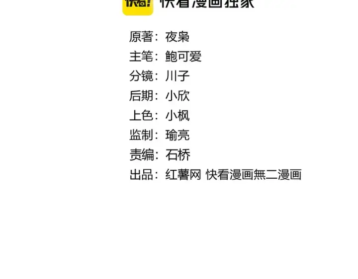 漫画《魔皇大管家》第634话 神秘女子第7张图