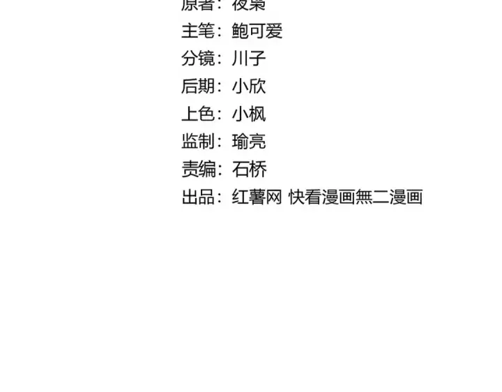 漫画《魔皇大管家》第653话 抵达双龙院第5张图