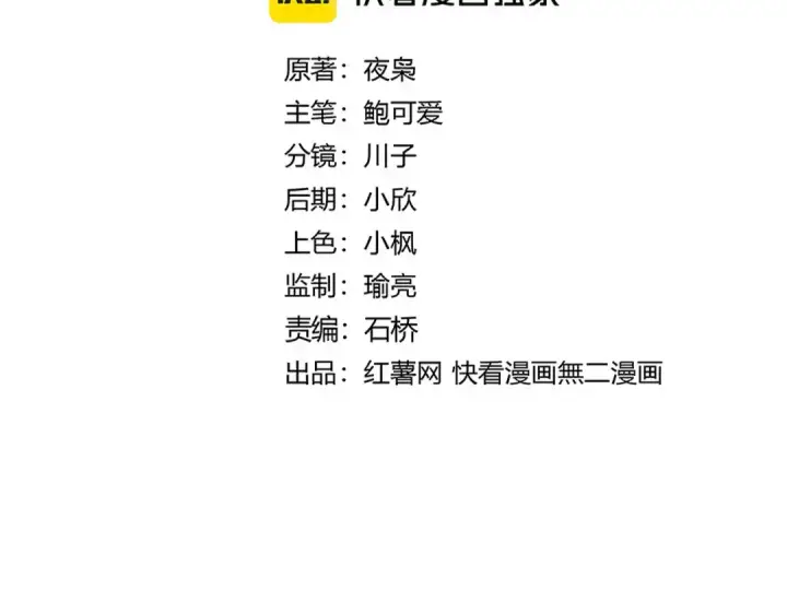 漫画《魔皇大管家》第663话 阳煞的策略第7张图