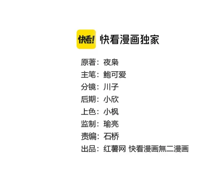 漫画《魔皇大管家》第674话 周天四元阵第7张图
