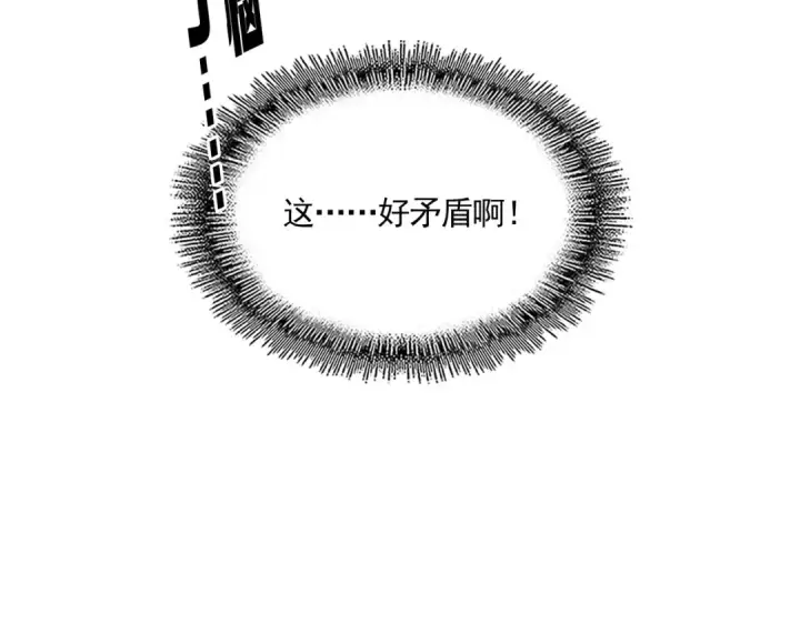 漫画《魔皇大管家》第681话 新烦恼第114张图