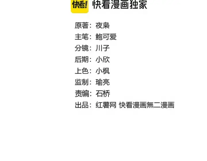 漫画《魔皇大管家》第714话 认真的天地正义宗第2张图