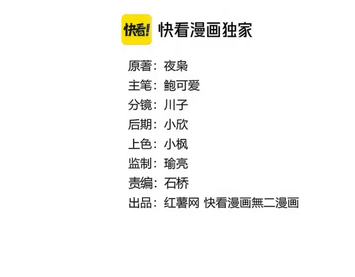 漫画《魔皇大管家》第723话 焚天金龙王第12张图