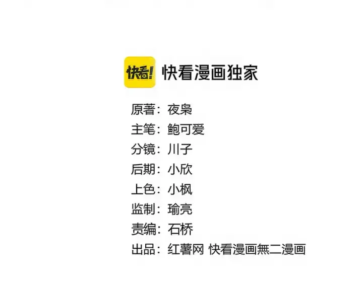 漫画《魔皇大管家》第744话 师徒对战第6张图