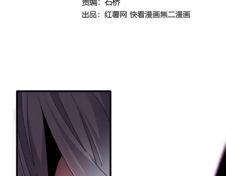 漫画《魔皇大管家》第753话 玄天宗的秘密第10张图