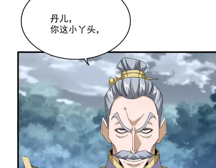 漫画《魔皇大管家》第753话 玄天宗的秘密第102张图
