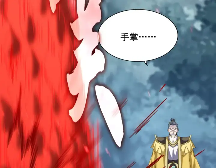 漫画《魔皇大管家》第753话 玄天宗的秘密第105张图