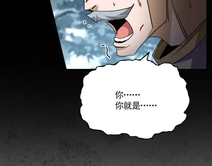 漫画《魔皇大管家》第753话 玄天宗的秘密第113张图