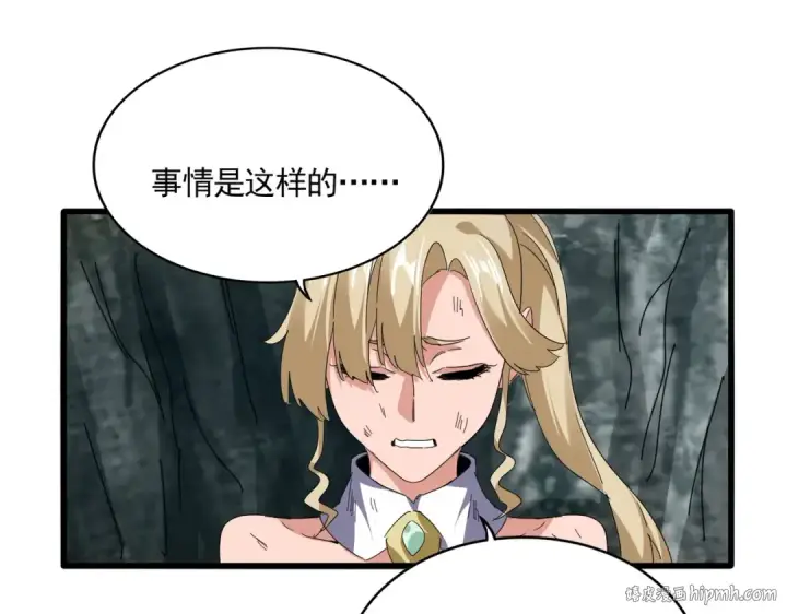 漫画《魔皇大管家》第753话 玄天宗的秘密第24张图