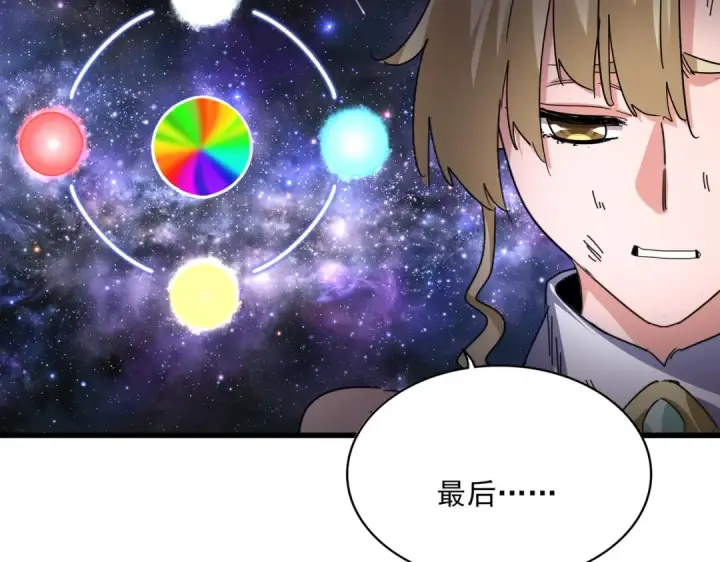 漫画《魔皇大管家》第753话 玄天宗的秘密第35张图
