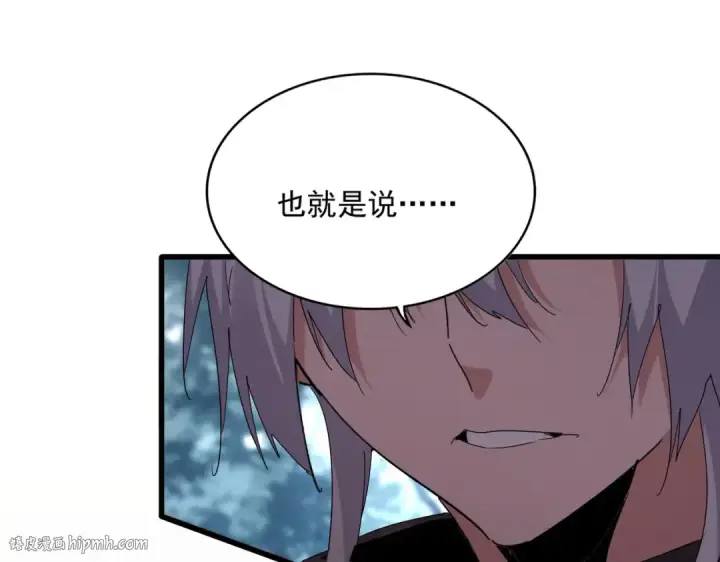 漫画《魔皇大管家》第753话 玄天宗的秘密第40张图