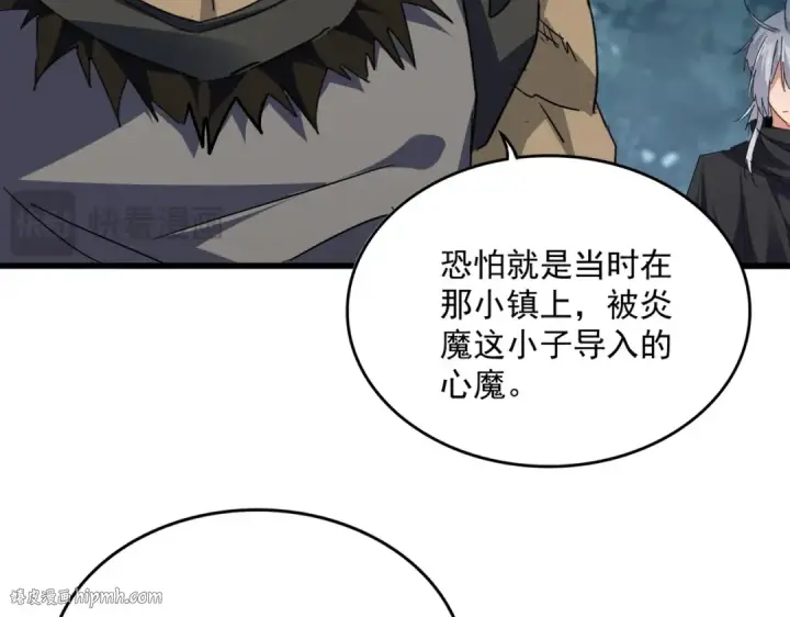 漫画《魔皇大管家》第753话 玄天宗的秘密第56张图