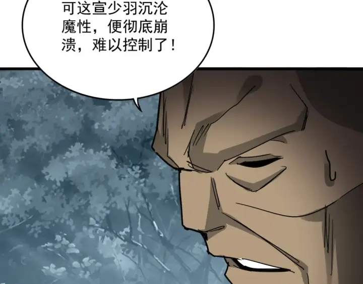 漫画《魔皇大管家》第753话 玄天宗的秘密第57张图