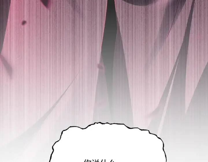 漫画《魔皇大管家》第753话 玄天宗的秘密第7张图