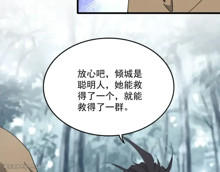 漫画《魔皇大管家》第753话 玄天宗的秘密第88张图