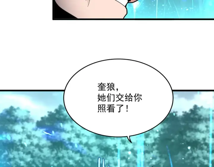 漫画《魔皇大管家》第754话 他同不同意不重要第19张图