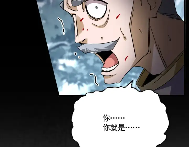 漫画《魔皇大管家》第754话 他同不同意不重要第2张图