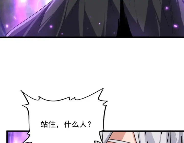 漫画《魔皇大管家》第754话 他同不同意不重要第26张图