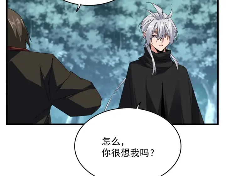 漫画《魔皇大管家》第754话 他同不同意不重要第31张图