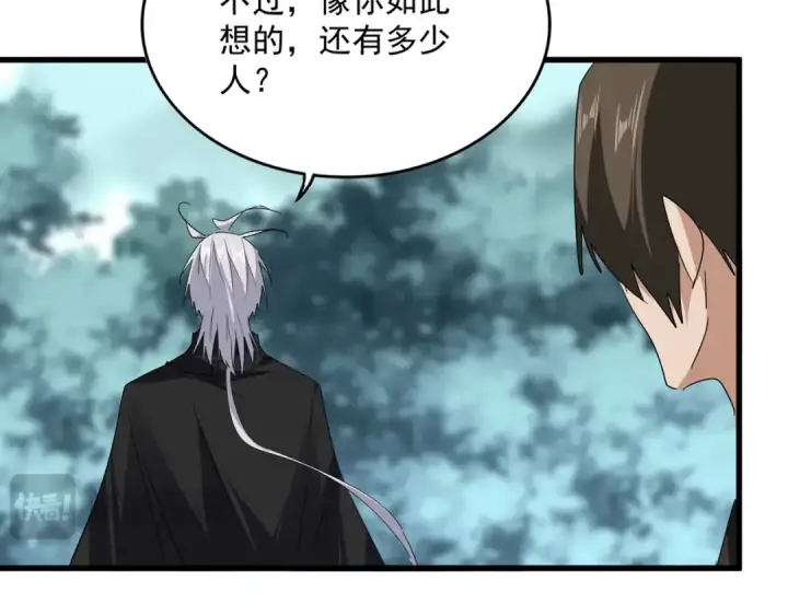 漫画《魔皇大管家》第754话 他同不同意不重要第37张图